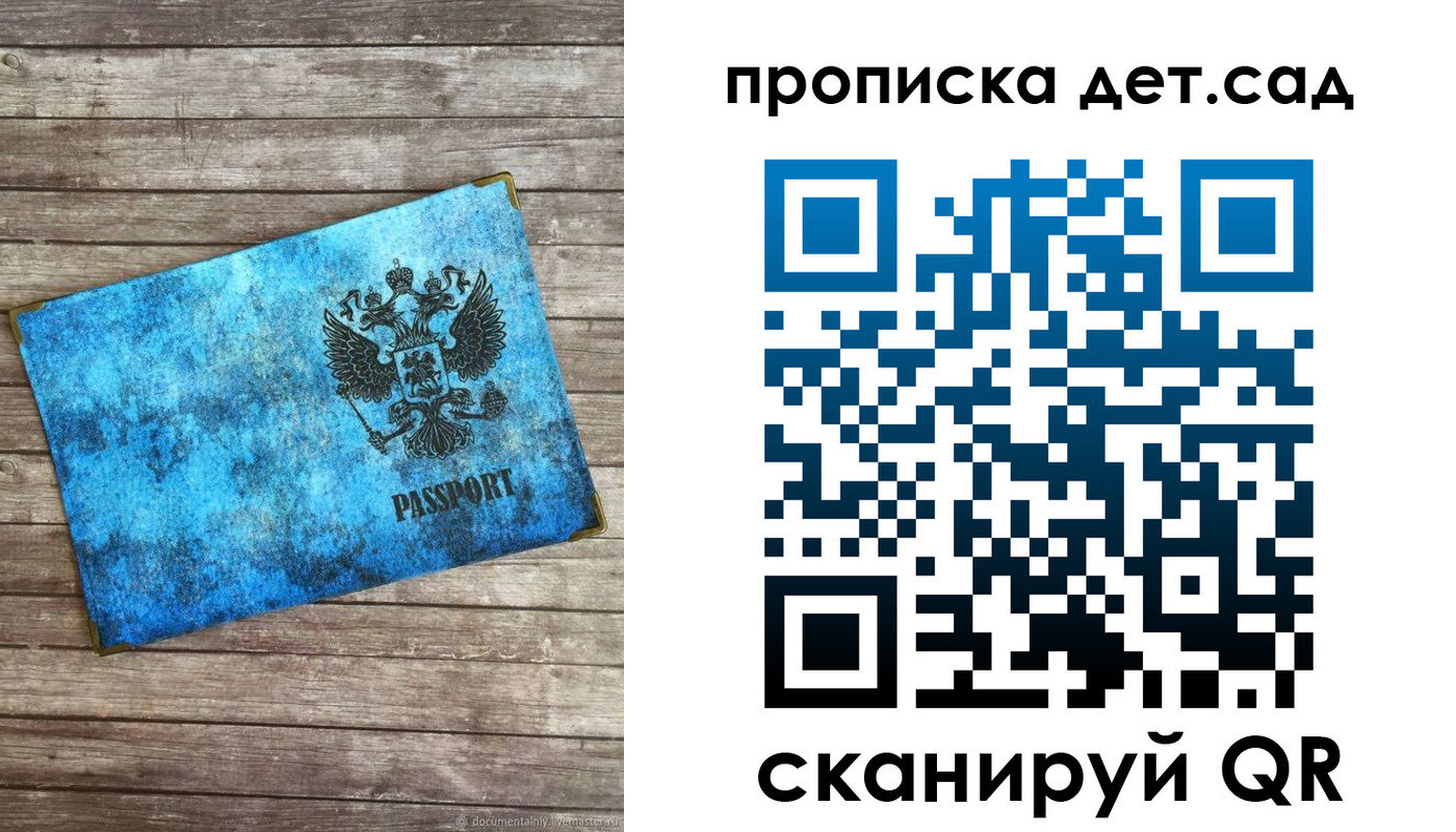 временная регистрация для всех в Галиче