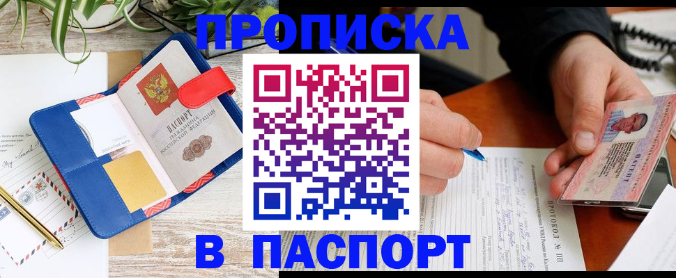 временная регистрация купить в Галиче