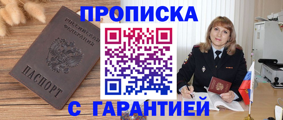 прописка для военкомата в Галиче