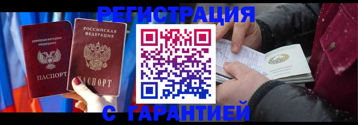 временная прописка в Галиче