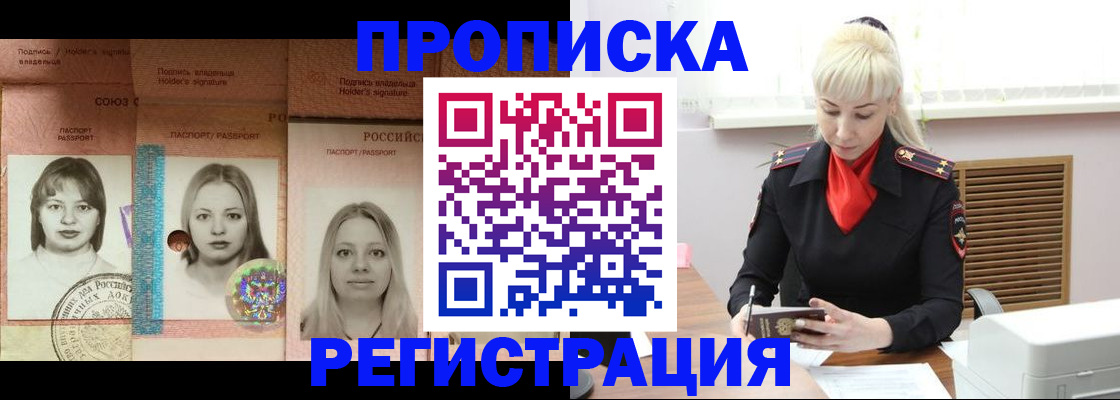 прописка регистрация в Галиче