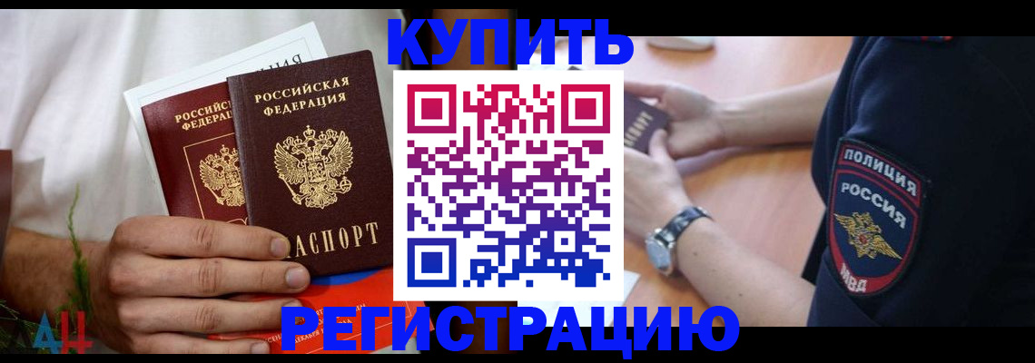 временная регистрация законно в Галиче