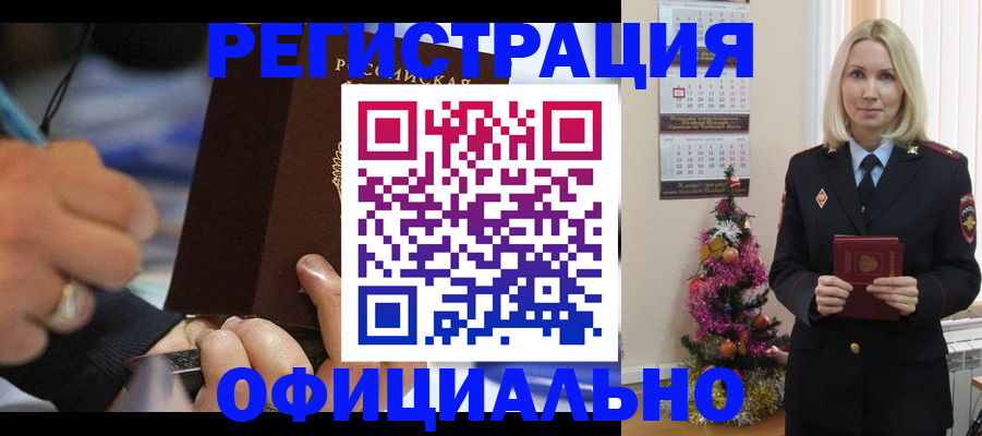 прописка для военкомата в Галиче