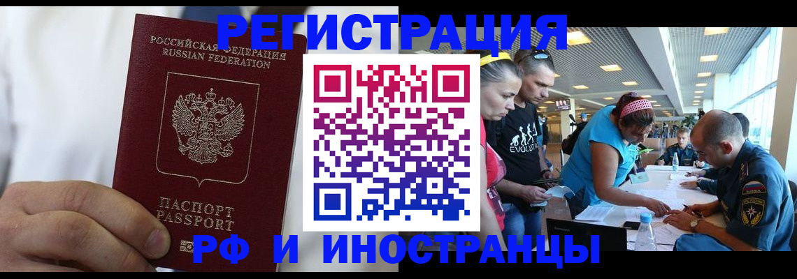 купить прописку в Галиче