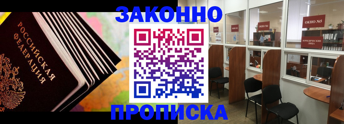 прописка для кредита в Галиче