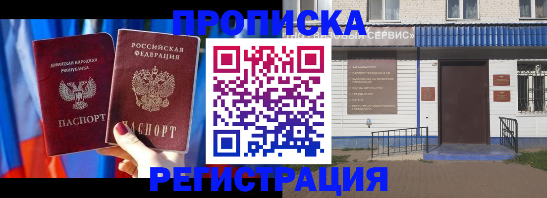 временная регистрация для школы в Галиче